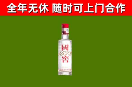 大邑回收国窖1573