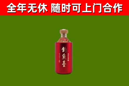 大邑烟酒回收钓鱼台.jpg