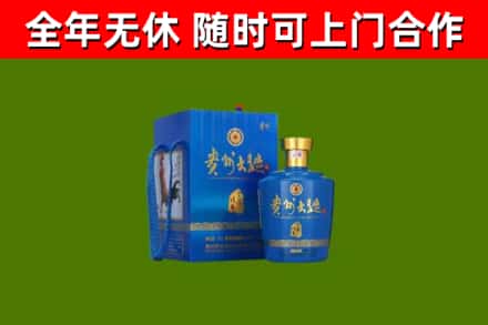 大邑烟酒回收贵州大曲.jpg