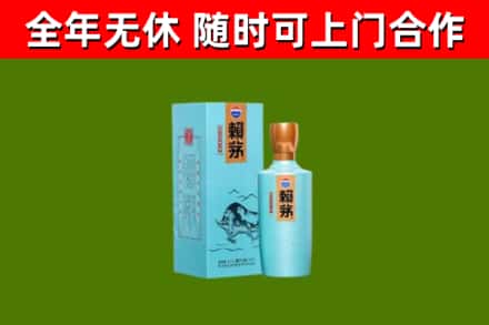 大邑烟酒回收纪念赖茅.jpg