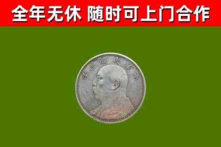 大邑回收袁大头